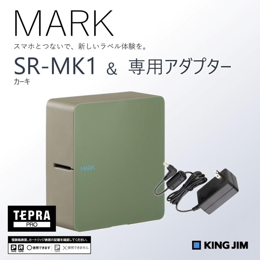 ラベルプリンター テプラPRO SR-MK1 カーキ ACアダプタセット