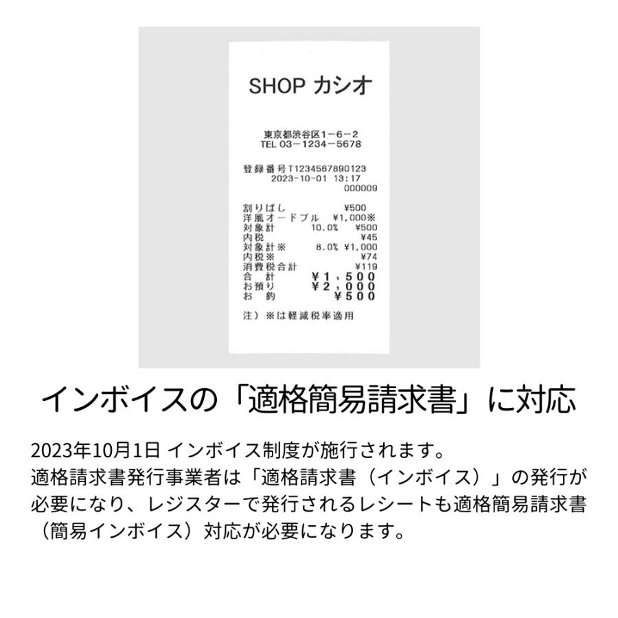 CASIO レジロール紙5巻付き カシオ 電子レジスター SR-S200-EX-WE