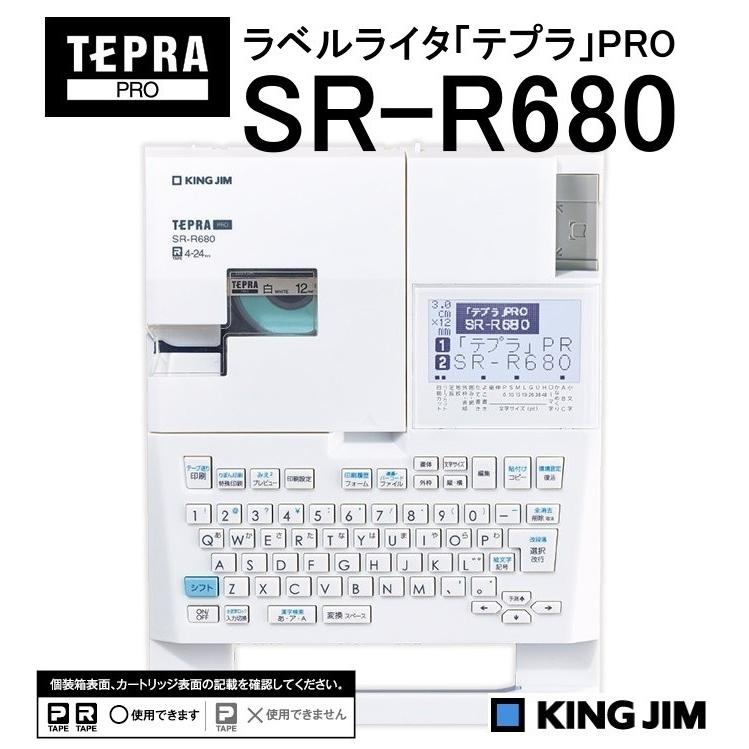 キングジム テプラ SR-R680 - オフィス用品一般