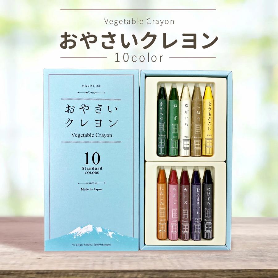 おやさいクレヨンstandard