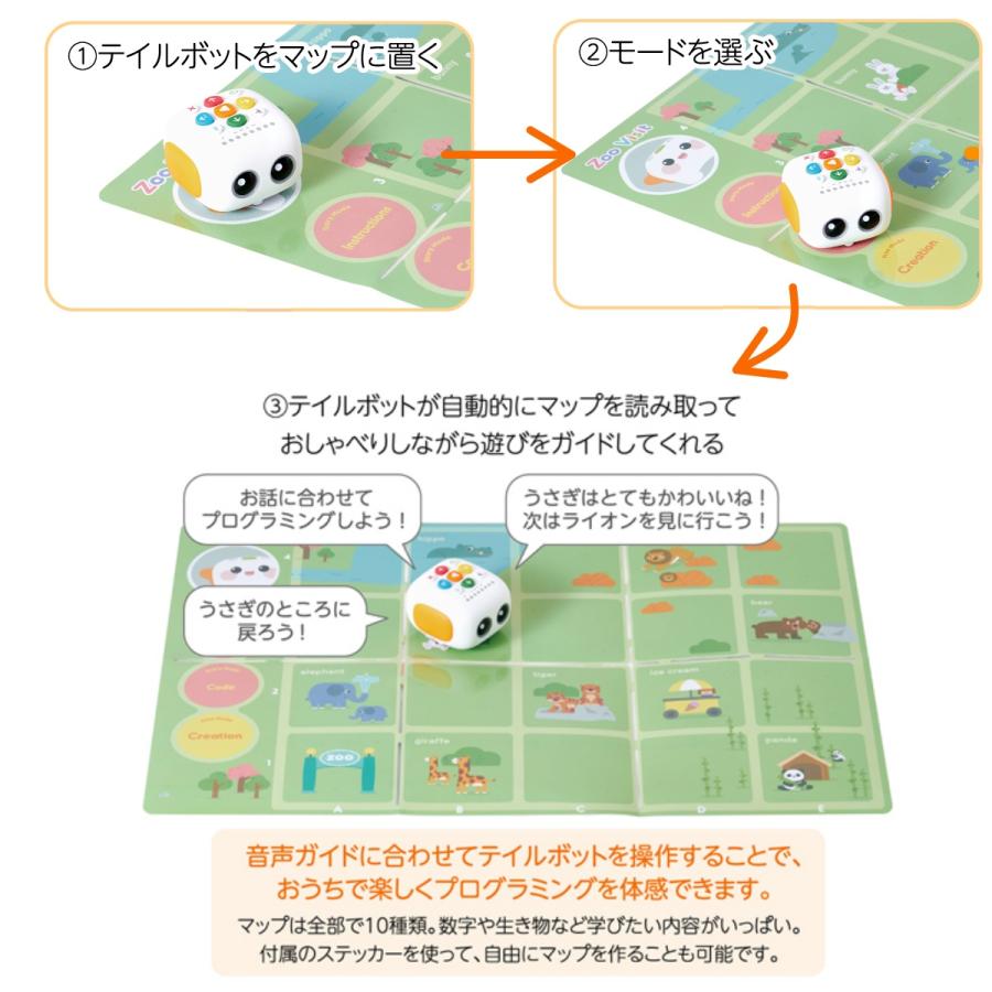 テイルボット　プロ　くもん出版　プログラミング 3歳からプログラミングが体感できる！『テイルボット プロセット
