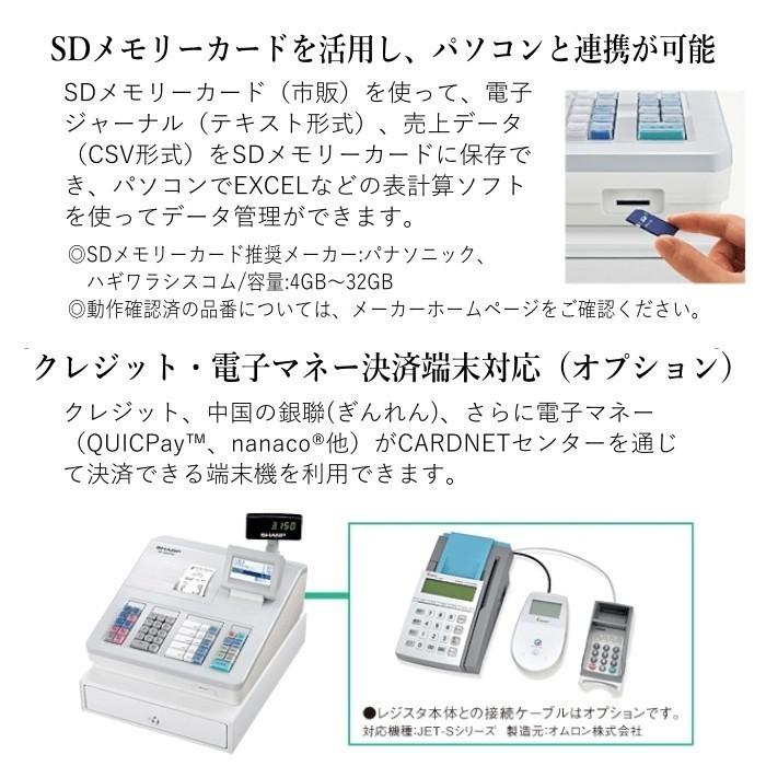 ＜ロール紙5巻付き＞シャープ　電子レジスター　XE-A207B-B　ブラック　10部門