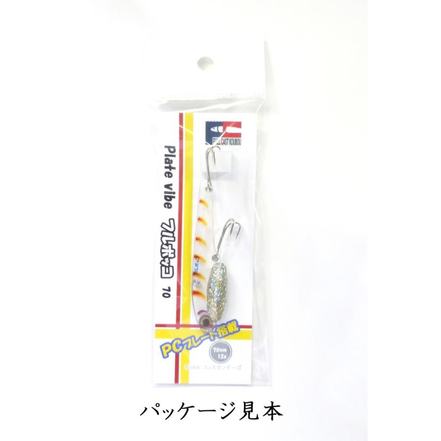 52 Off バイブレーション シーバス ルアー フルキャスト工房 フルボッコ イワシカラー ７０ｍｍ12ｇ Simbcity Net