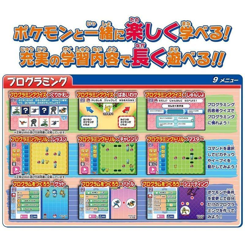 有名ブランド 特典21劇場版ココ下敷き付ポケットモンスター 玩具専用acアダプ タカラトミー マウスでゲットパソコン ピカッとアカデミー ポケモン ポケモン Www Fortunabezorgen Nl