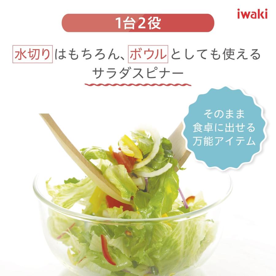 iwaki(イワキ) 耐熱ガラス サラダスピナー 野菜水切り器 ボウル ベーシック K345SS｜westbay-link｜02