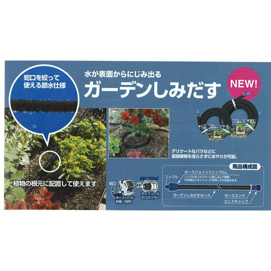 タカギ(takagi) ホース ガーデンしみだす10m 10m 灌水用 G450BK10 黒｜westbay-link｜02