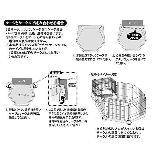 GEX ジェックス ラビんぐ サークルマットマルチ サークル用マット うさぎ・小動物用｜westbay-link｜06