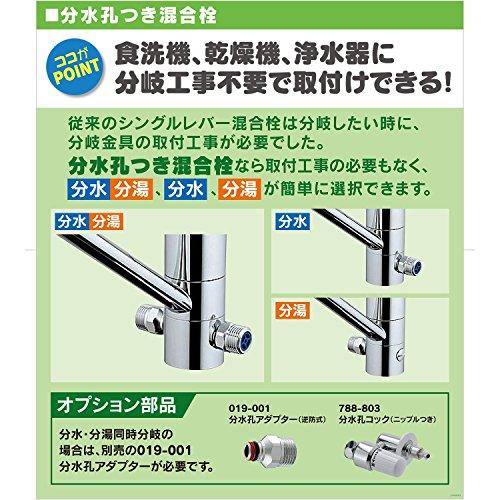 カクダイ 台所用 台付 給湯制限付 エコ シングルレバー混合栓 シンク下にもぐらず取付可能 分水ができる 寒冷地仕様 117-051K｜westbay-link｜04