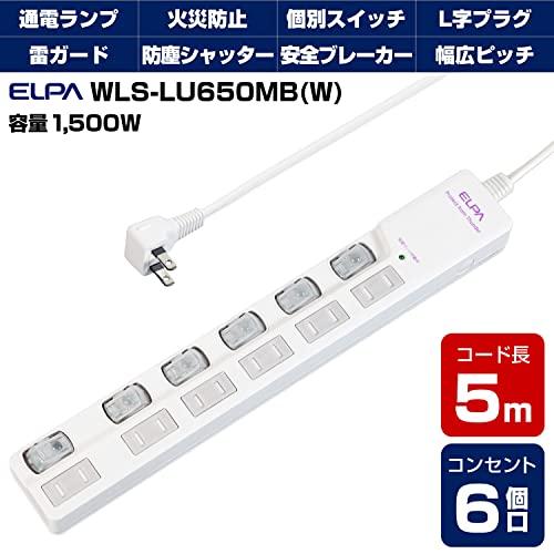 ELPA エルパ LEDランプスイッチ付タップ 耐雷サージ機能付 上挿し 6個口 5m WLS-LU650MB(W)｜westbay-link｜02