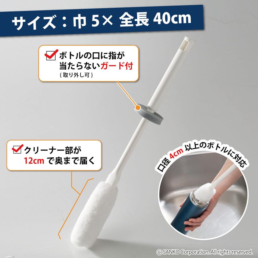 Sanko【日本製】サンコー ブラシ ステンレスボトル洗い 水筒 冷水筒 タンブラー ボトル びっくりフレッシュ ホワイト BH-20｜westbay-link｜07