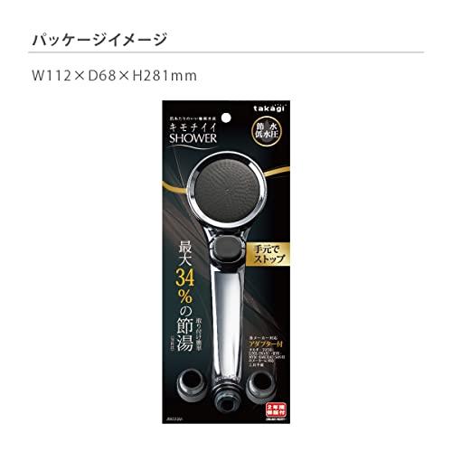 タカギ(takagi) シャワーヘッド シャワー メタリック キモチイイシャワピタ WT 節水 JSB022M｜westbay-link｜14