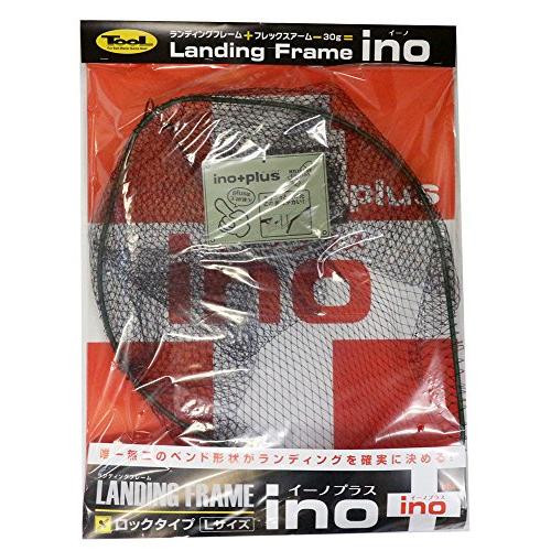 昌栄ランディングフレームイーノプラスロックタイプM