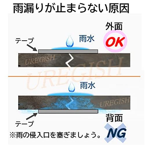 ［ウレギッシュ］ ひび割れ 補修テープ シーラントテープ 防水 強力粘着 壁 屋根 配管 雨漏り 水漏れ 水回り (100mm)｜westbay-link｜06