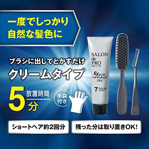 【おまけ付き】 サロンドプロ EXメンズヘアマニキュア 7<ナチュラルブラック> 白髪染め 取り置き可 放置時間5分 髪への負担が少ないやさしい使い心｜westbay-link｜06