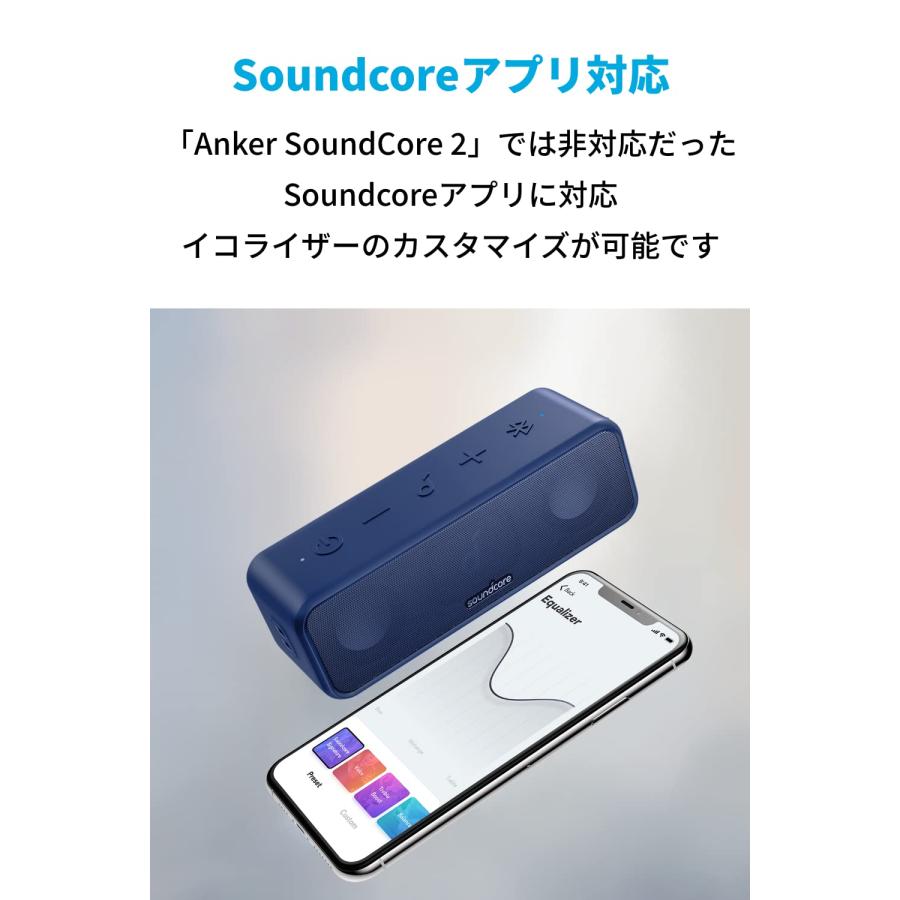 Anker Soundcore 3 Bluetooth スピーカー/ IPX7 防水/チタニウムドライバー/デュアルパッシブラジエーター/BassUp｜westbay-link｜06