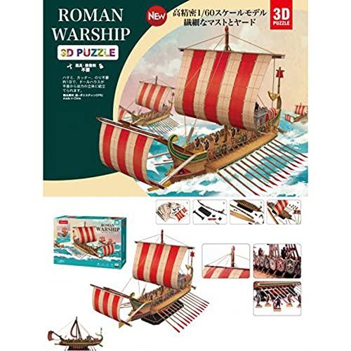 3Dパズル ビッグシップシリーズ ローマン ワーシップ 古代ローマの軍艦 223ピース T4037h｜westbay-link｜02