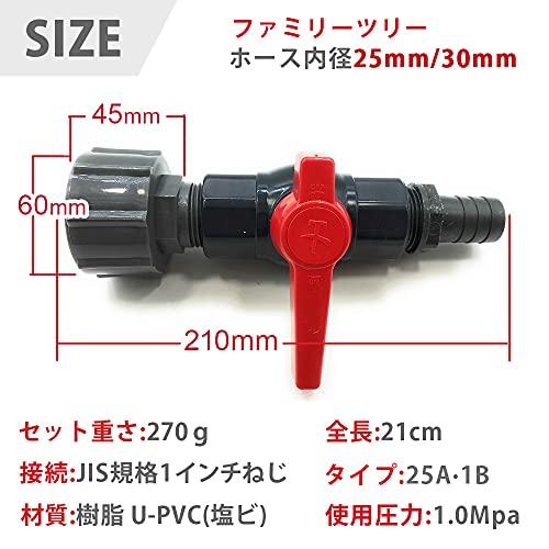 bath&bath コダマ樹脂 タマローリー タンク ドレン用 25A・1B 樹脂製 ボールバルブ ホース内径25ｍｍ 用 タケノコ付｜westbay-link｜05