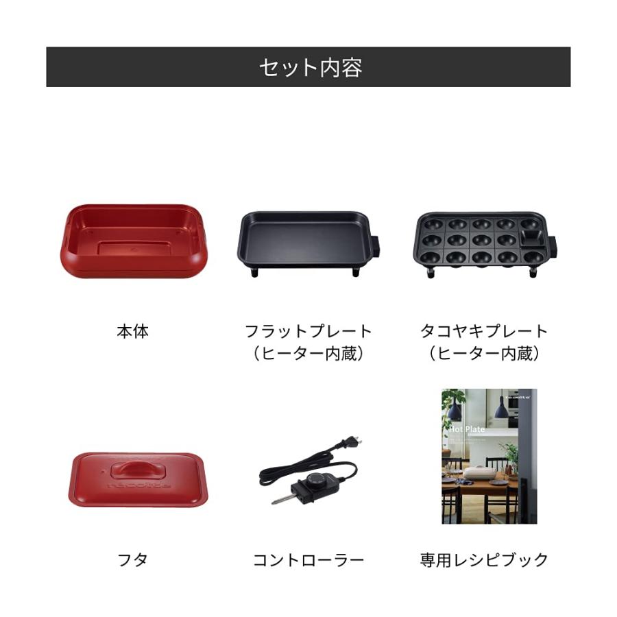 レコルト ホットプレート RHP-1 recolte Hot Plate (03:レッド（ホットプレート本体))｜westbay-link｜02