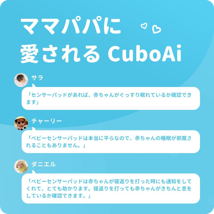 Cubo Ai ベビーセンサーパッド 睡眠 安全 微動検知 AI アラート 赤ちゃん モニター ベビーセンサー センサーパッド ベビーアラーム スマホ｜westbay-link｜05