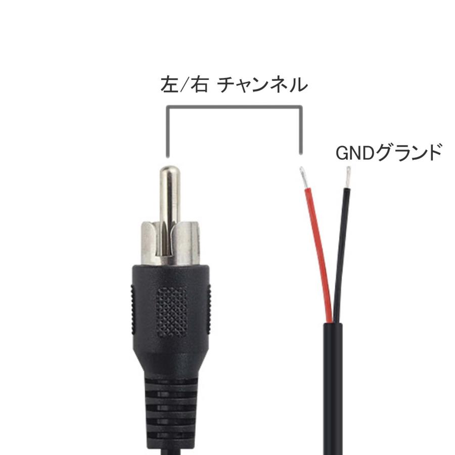 スピーカーケーブル モノラル 端子変換 2本（先バラ）ー (RCA)｜westbay-link｜02