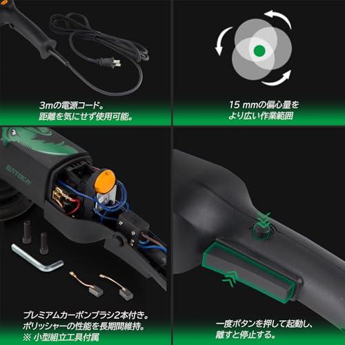 BATOCA ダブルアクションポリッシャー 125 mm 700 Wサンダー BATOCA ダブルアクションポリッシャー 125 mm 700 Wサンダー