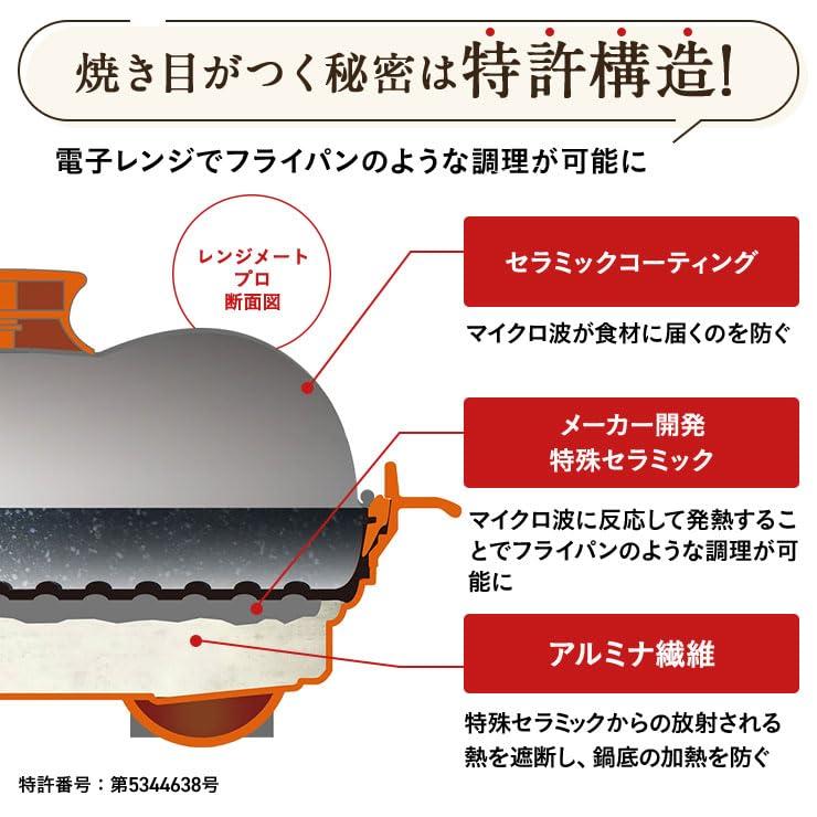 調理 食器 器物類 レンジメートPRO グランデ AR2151(サイズはありません イ：ブラック)｜westbay-link｜06