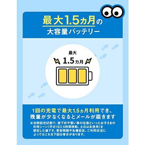 どこかなGPS2 月額6ヶ月無料 ソフトバンク docomo au MVNOのスマホも利用可能 IP67 防水 高精度 子供や高齢者をスマホで見守り｜westbay-link｜04