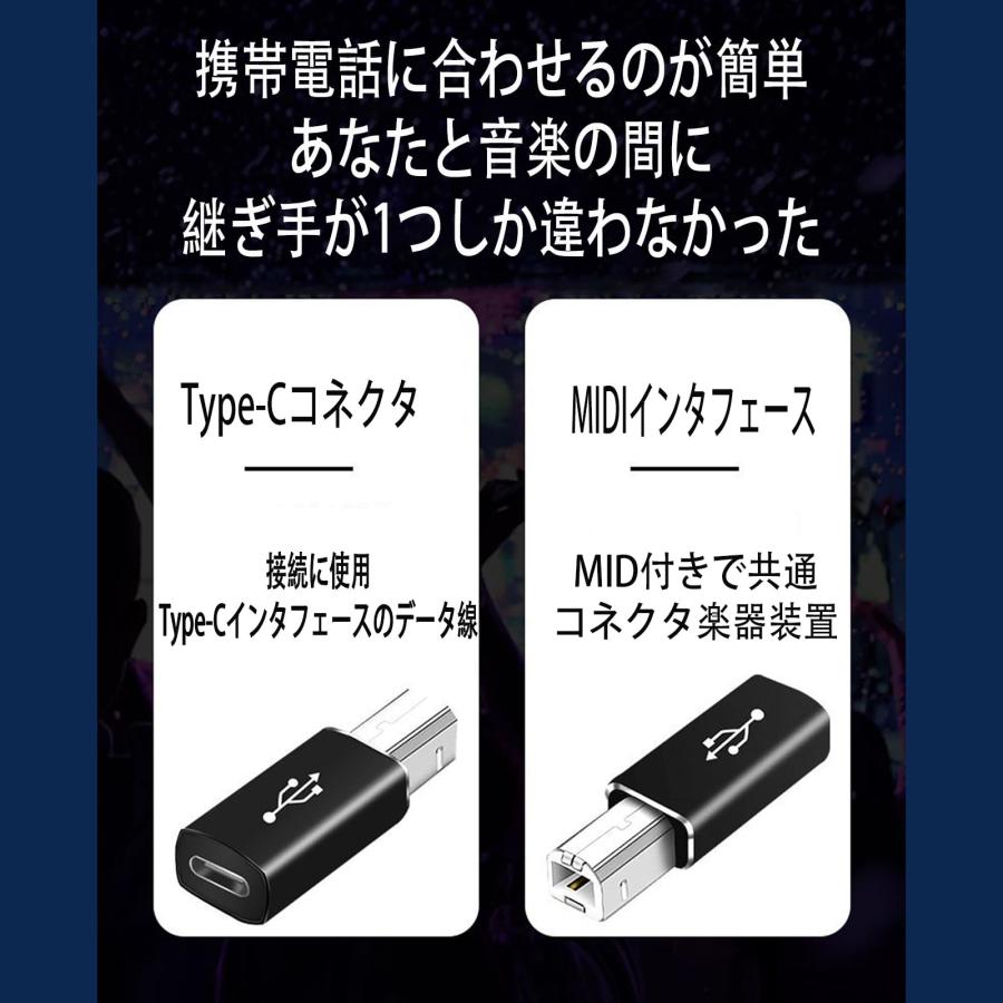 Type-CからType-B MIDI変換USB C USB B変換アダプタUSB 2.0標準転送レート480 Mbps MIDI変換アダプタ変換プラ｜westbay-link｜05