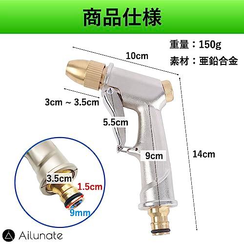 Ailunate 散水ノズル 金属ノズル 高圧 洗車 園芸 アルミ メタル 細ホース ミスト 霧 内径9mm (ショート)｜westbay-link｜05