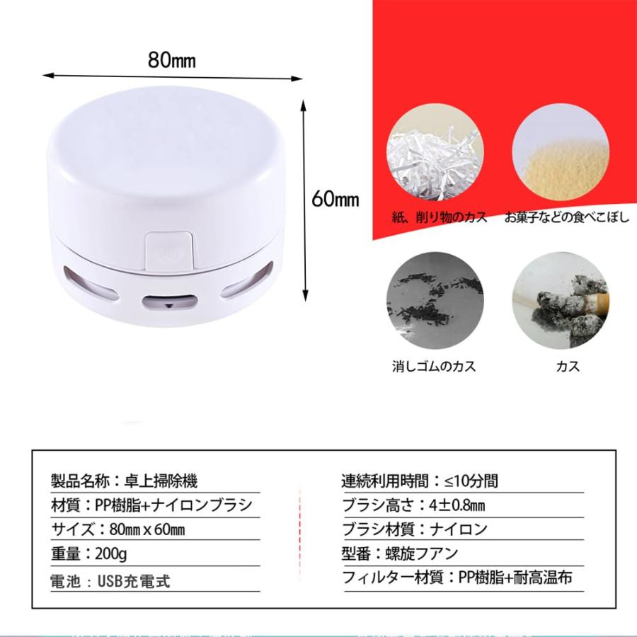 卓上クリーナー USB充電式 卓上そうじ機 卓上掃除機 強力吸引 ミニクリーナー 消しゴムかす ゴミやホコリ 食べこぼし 勉強机 リビング学習 ミニ｜westbay-link｜02