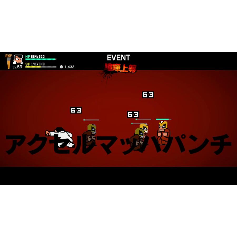 ダウンタウン熱血物語SP- PS4｜westbay-link｜04