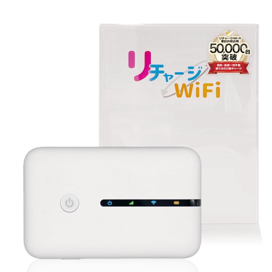 リチャージWiFi] T7 日本国内100ギガ付き 365日間 モバイル ポケット  