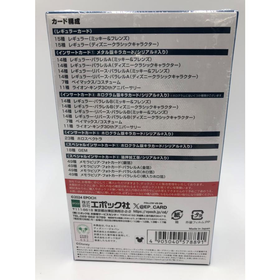 Disney (新品未開封)EPOCH 2024 PREMIER EDITION DISNEY AND Disney (新品未開封)EPOCH 2024 PREMIER EDITION DISNEY AND