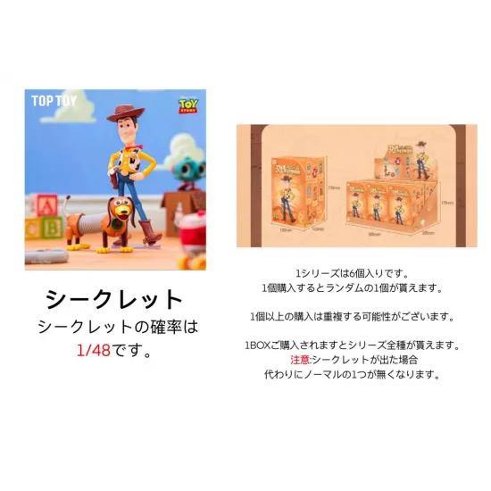 トイ・ストーリー30周年 TOPTOY フィギュアセット【未開封】ケース付 新品未開封・即納) TOPTOY ディズニー トイ・ストーリー 30周年