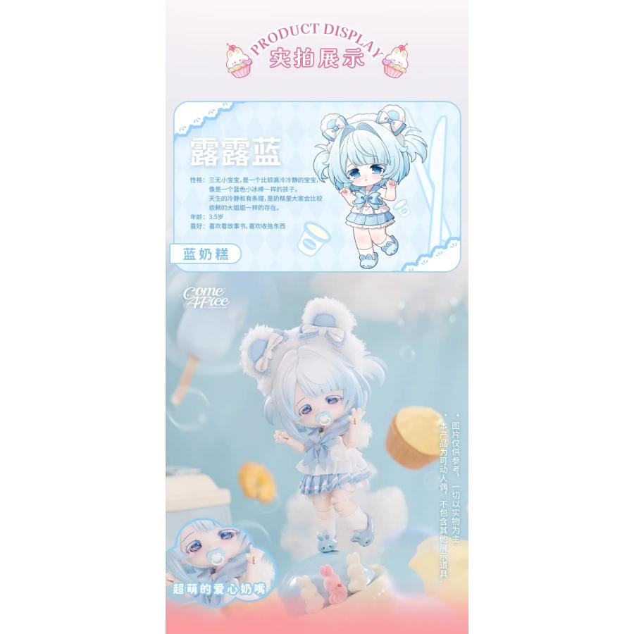 新品未開封・即納) COME4FREE BONNIE ミルキードリーム シュークリーム