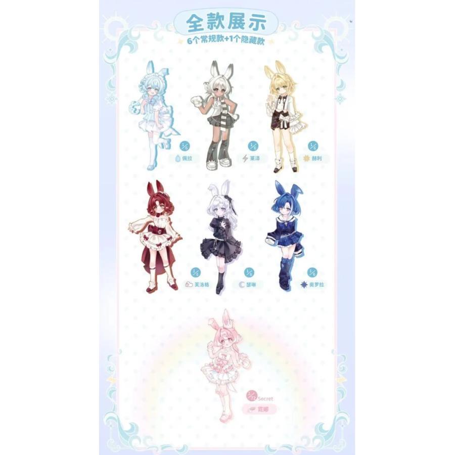 新品未開封・即納) COME4FREE ボニーバニー BONNIE 気象星語 BJD