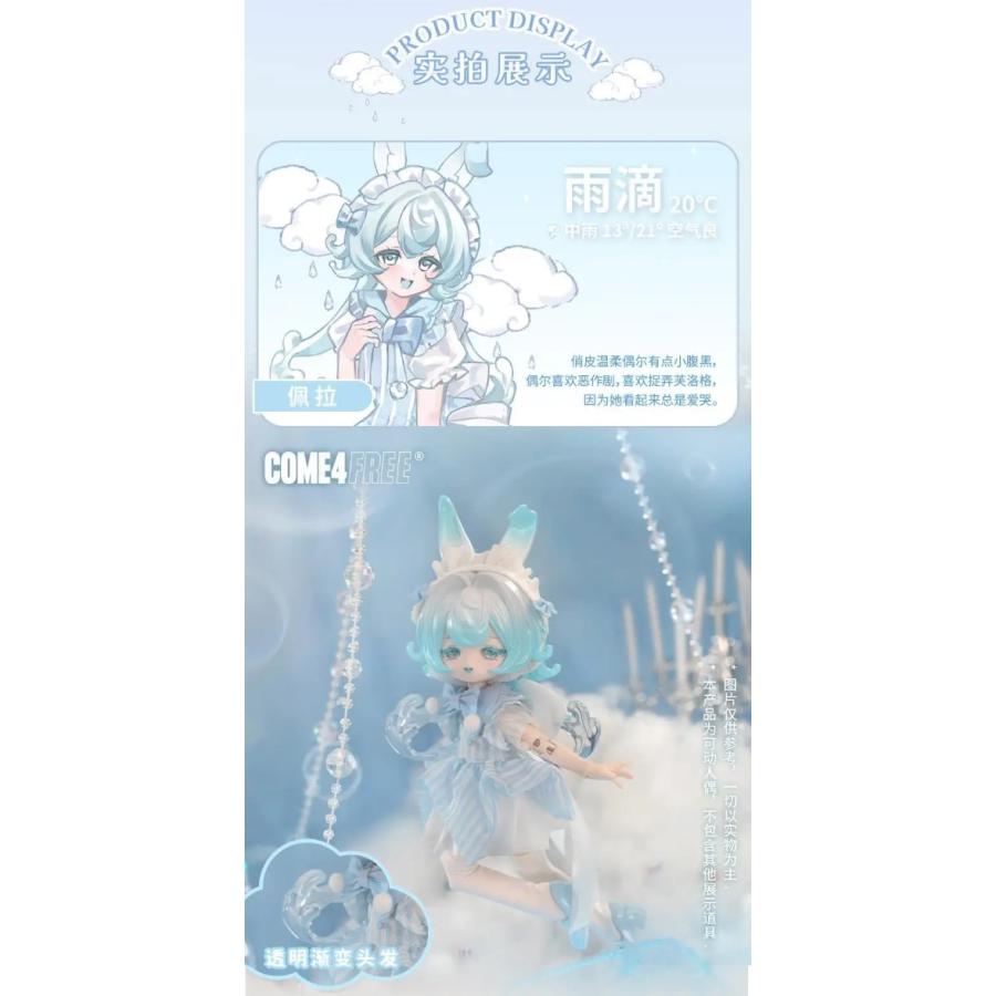 新品未開封・即納) COME4FREE ボニーバニー BONNIE 気象星語 BJD