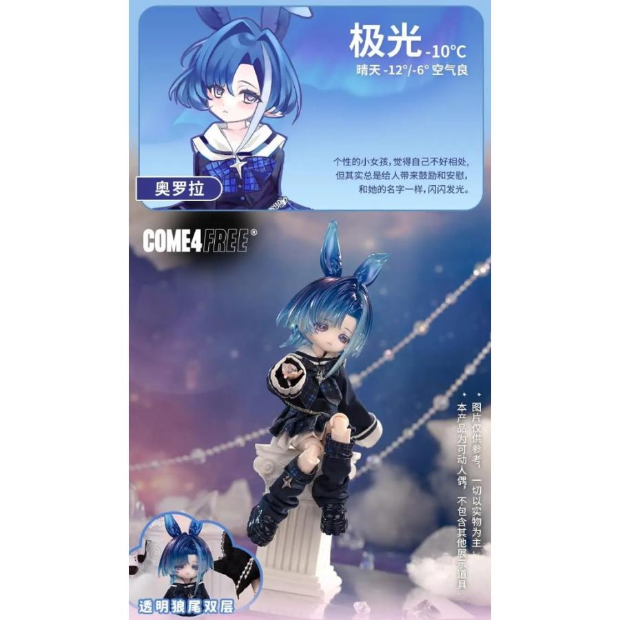 新品未開封・即納) COME4FREE ボニーバニー BONNIE 気象星語 BJD