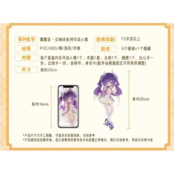 新品未開封・即納】 PENNY'S BOX LULUYA ルルア 交響詩 Symphonic Poem