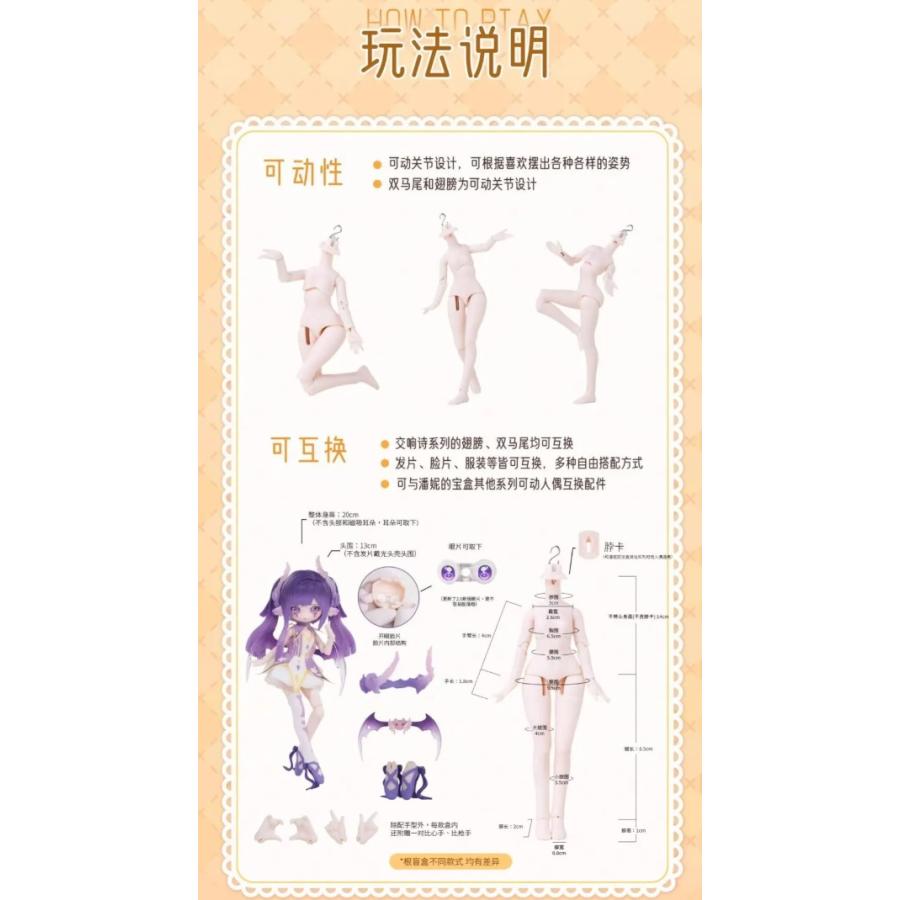 新品未開封・即納】 PENNY'S BOX LULUYA ルルア 交響詩 Symphonic Poem