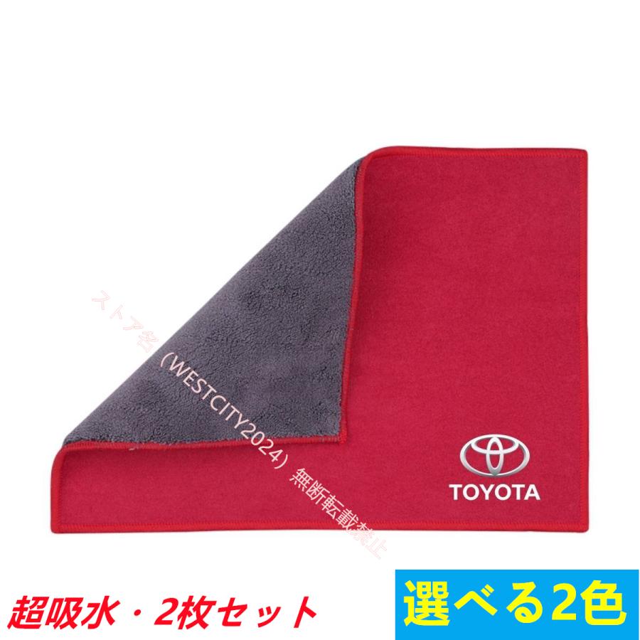 トヨタ TOYOTA【洗車タオル】マイクロファイバー・クリーニングクロス 