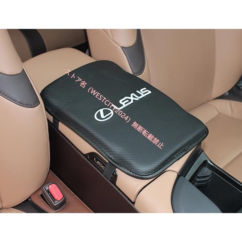 レクサス LEXUSアームレスト カバー センターコンソール カバー レクサス LEXUSアームレスト カバー センターコンソール カバー