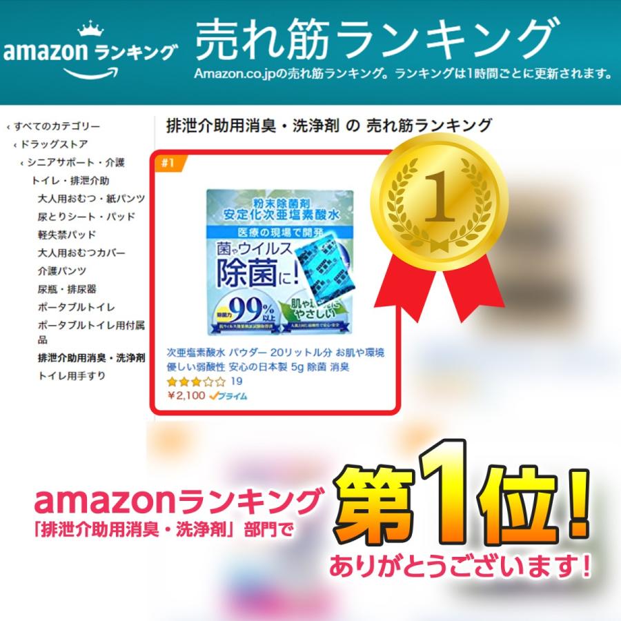 次亜塩素酸水 パウダー リットル分 お肌や環境優しい弱酸性 安心の日本製 5g コロナウイルス対策 除菌 消臭 いいネット通販 通販 Yahoo ショッピング