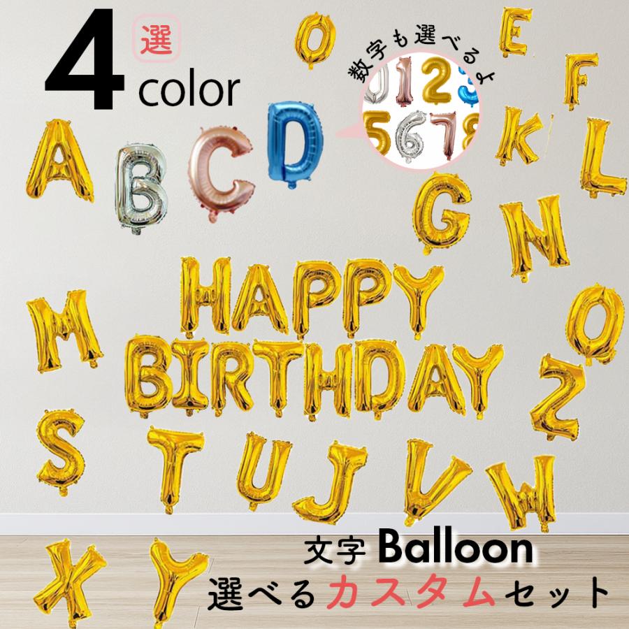 バルーン 誕生日 アルファベット 数字バルーン 風船 48cm パーティー