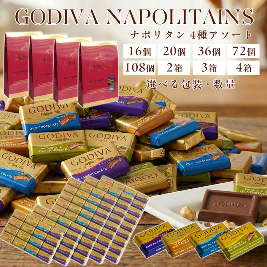 ゴディバ チョコレート 【クール便】 個包装 ナポリタン GODIVA 4種