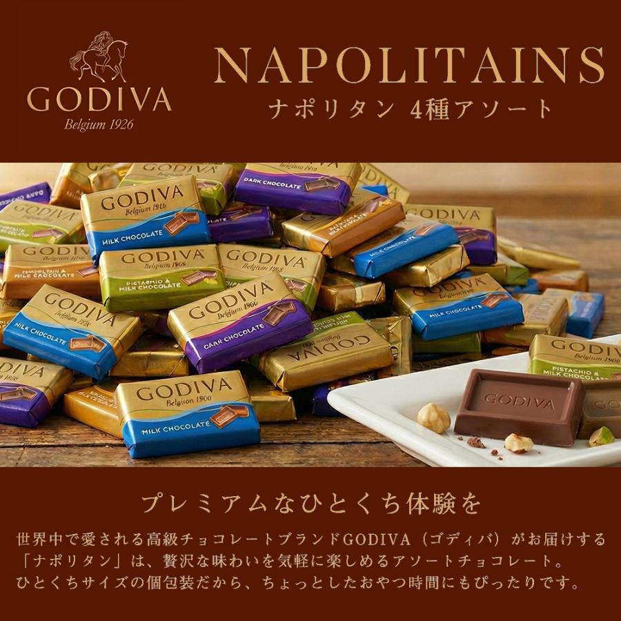 ゴディバ チョコレート 【クール便】 個包装 ナポリタン GODIVA 4種