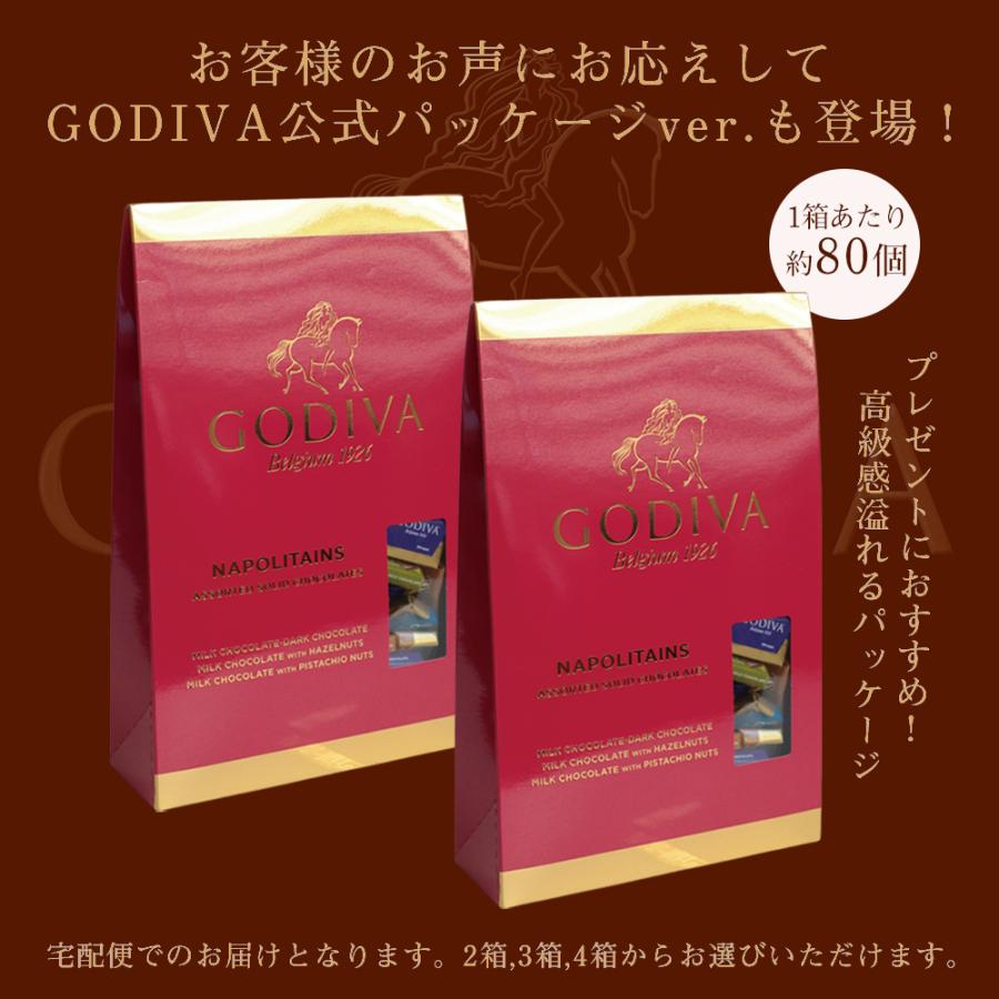 一部特価販売中】ゴディバ チョコレート 【クール便】 個包装