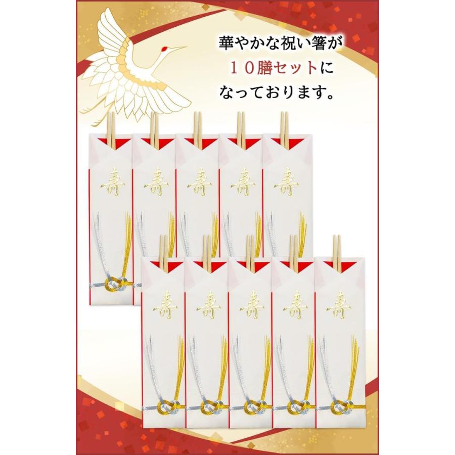 祝箸 お食い初め 10膳 百日祝い 袋入り 日本製 国産 ひのき お箸 寿