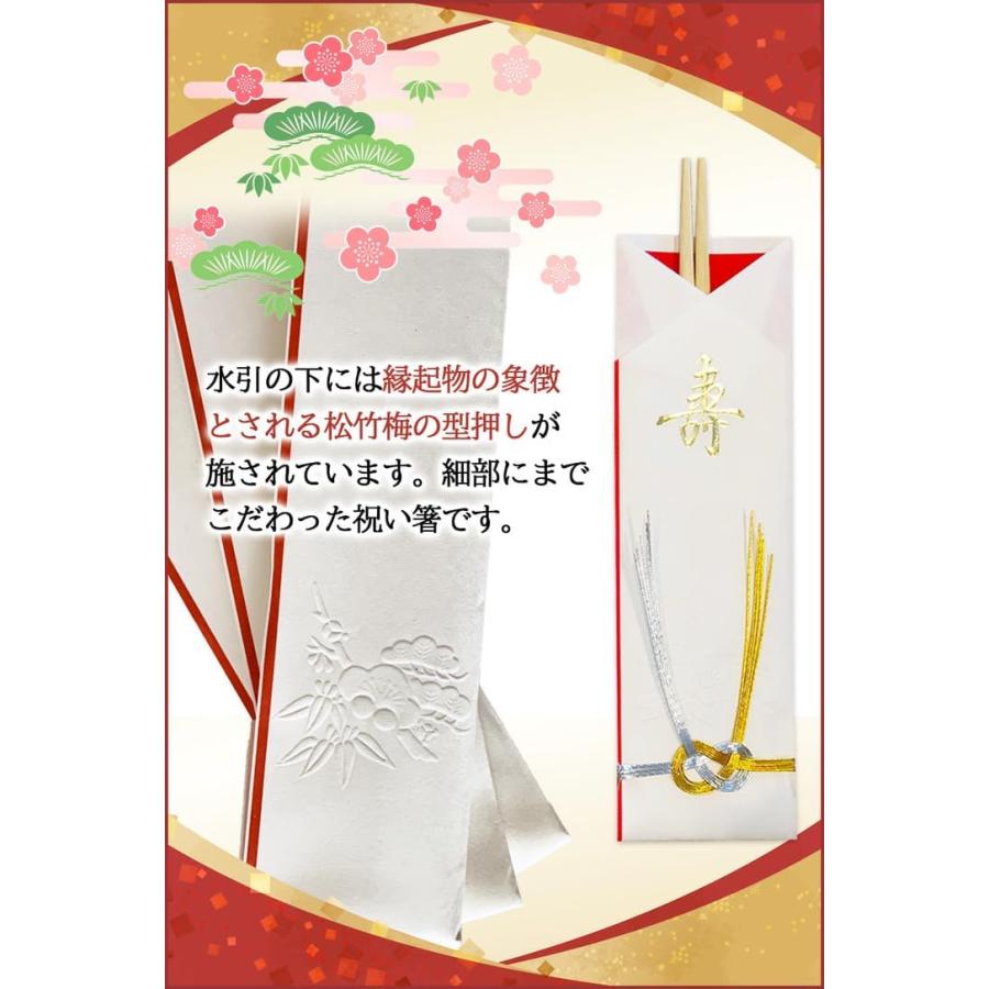 祝箸 お食い初め 10膳 百日祝い 袋入り 日本製 国産 ひのき お箸 寿