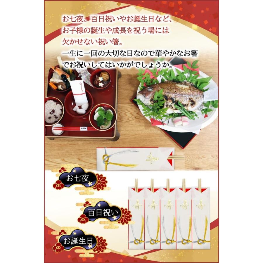 祝箸 お食い初め 10膳 百日祝い 袋入り 日本製 国産 ひのき お箸 寿